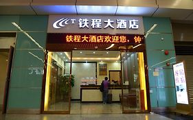 Tiecheng Hotel Guangzhou
